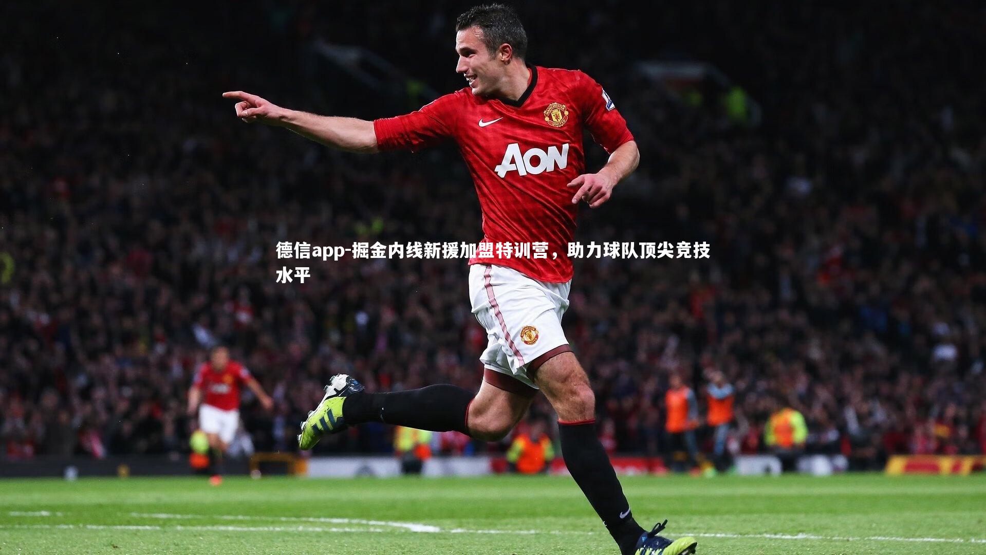 掘金内线新援加盟特训营,助力球队顶尖竞技水平