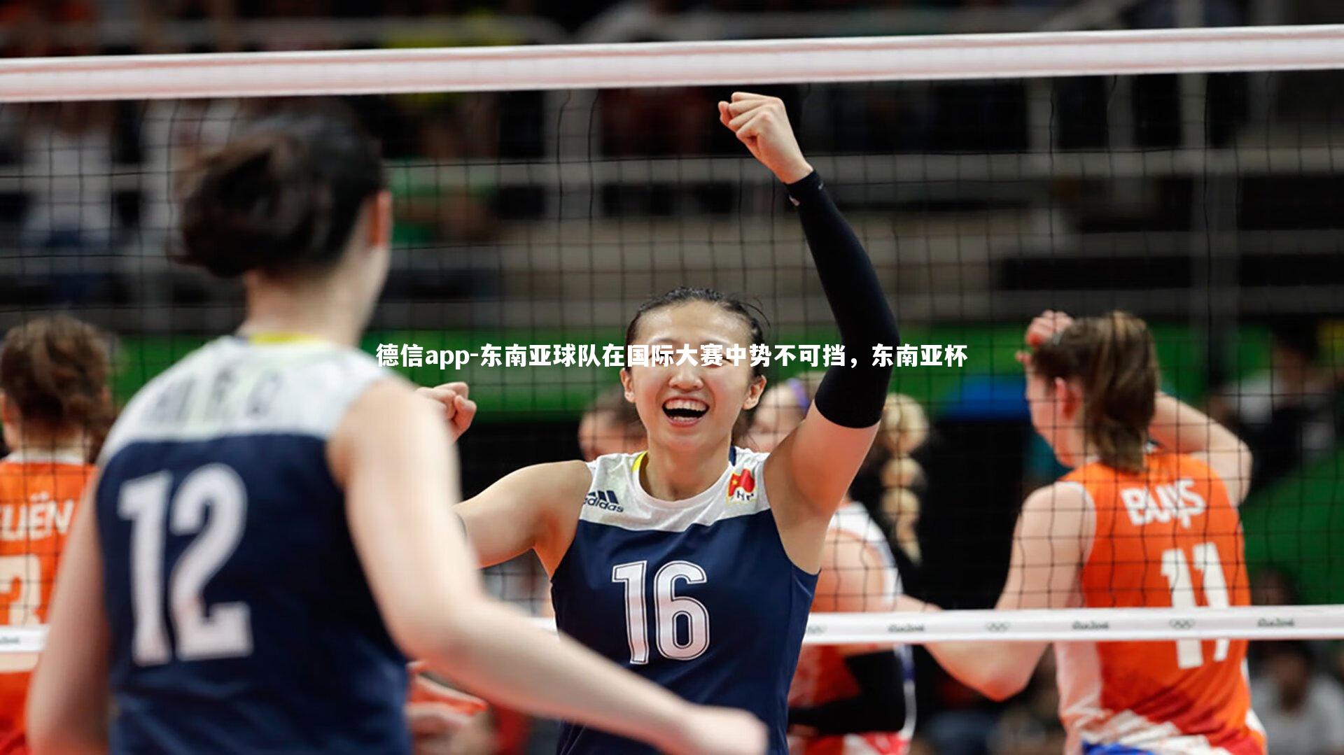 东南亚球队在国际大赛中势不可挡,东南亚杯