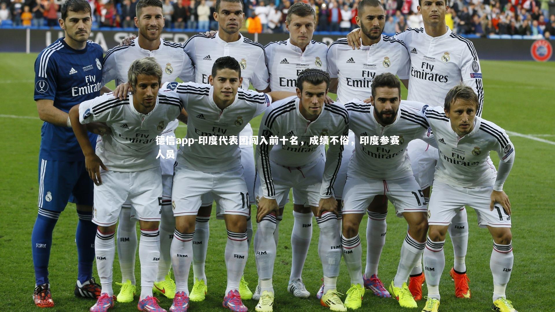 印度代表团闯入前十名，成绩不俗，印度参赛人员