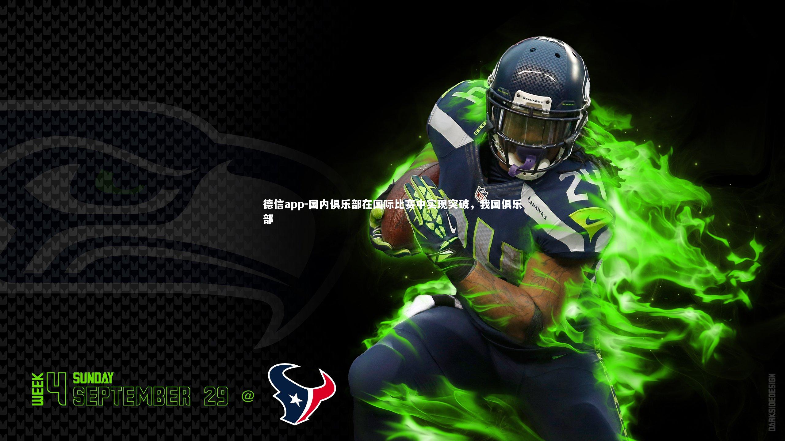 国内俱乐部在国际比赛中实现突破,我国俱乐部